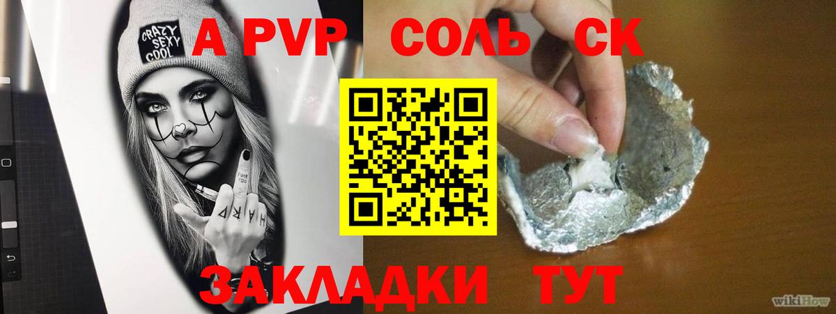 Альфа ПВП Crystall  Вход с VPN  Клин  Альфа ПВП Соль  Альфа ПВП VHQ 