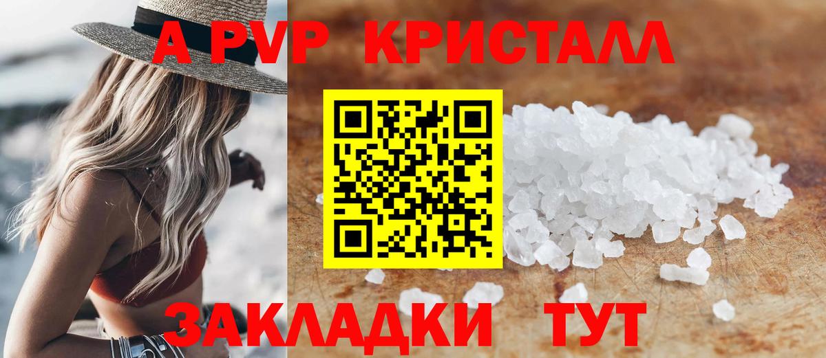 Alpha PVP Crystall Клин
