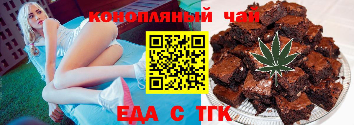 Клин  Еда ТГК конопля  Вход с VPN 