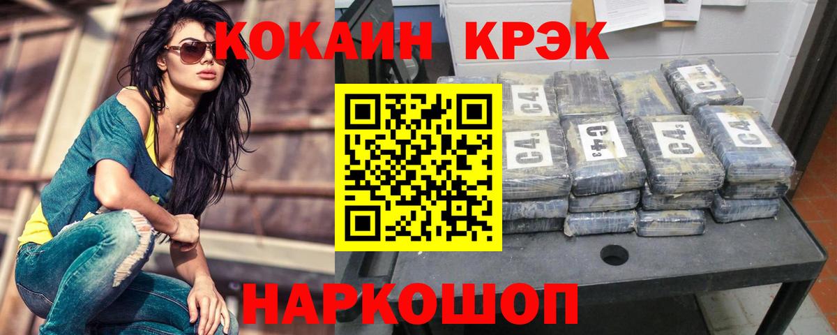 КОКАИН  Марихуана  ГАШ  Клин  Вход с VPN  Меф МЯУ МЯУ  МЕФ кристаллы 