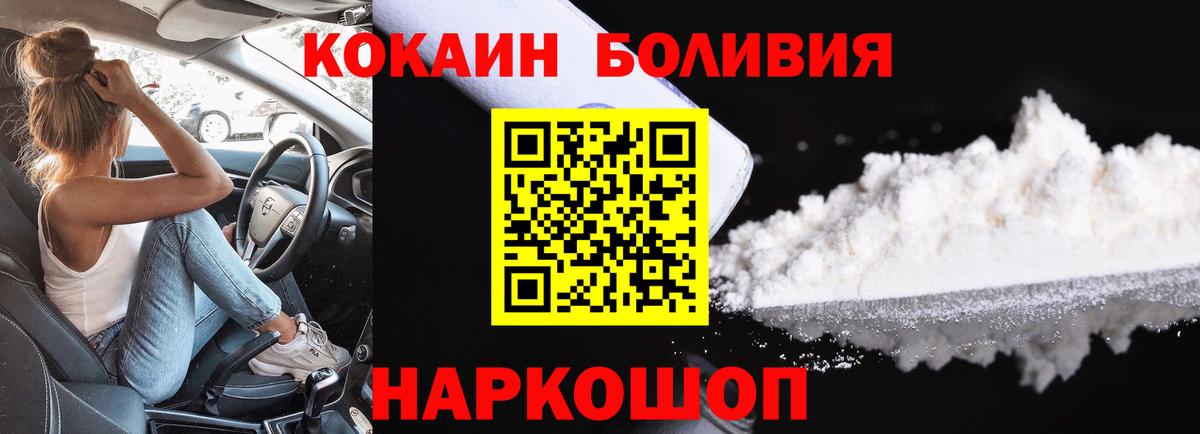 COCAIN FishScale  КОКАИН Эквадор  Вход с VPN  Клин 