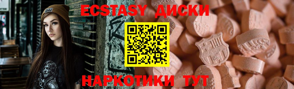 Ecstasy DUBAI  Экстази XTC  Вход с VPN  Ecstasy  Клин 
