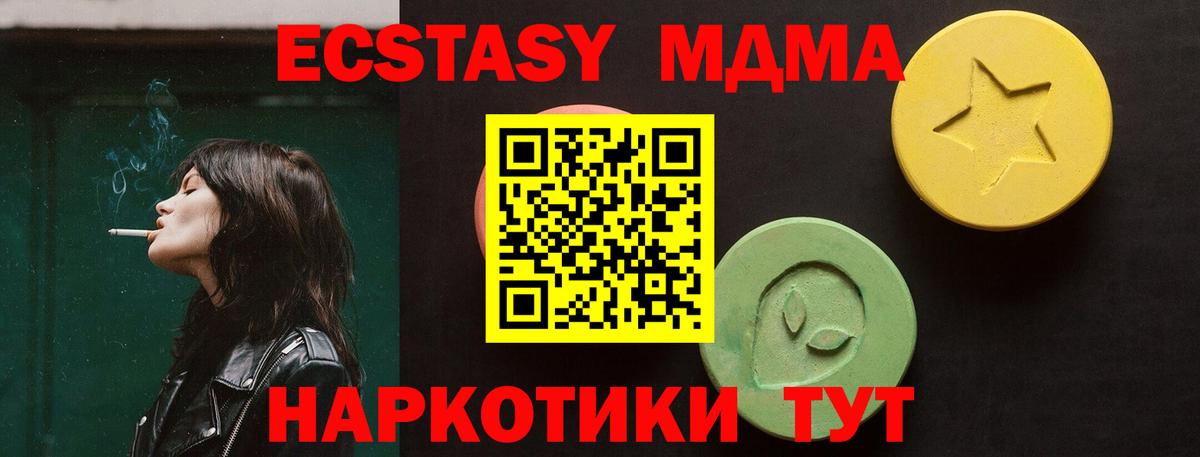 ЭКСТАЗИ VHQ Клин