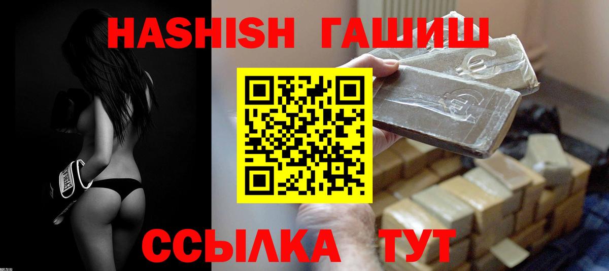 ГАШ гарик Клин