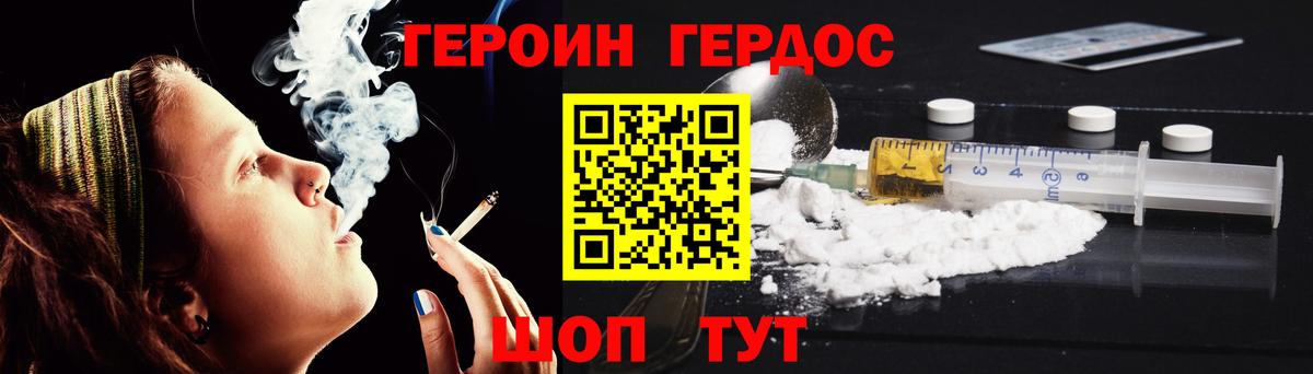 Героин герыч  Вход с VPN  Клин 