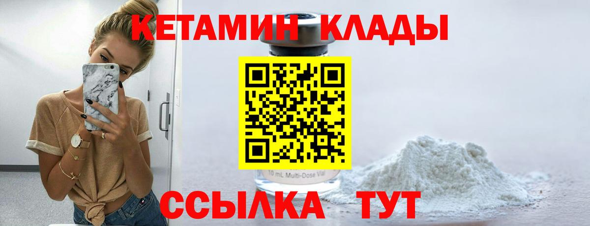 КЕТАМИН ketamine  Вход с VPN  мега зеркало  Клин 