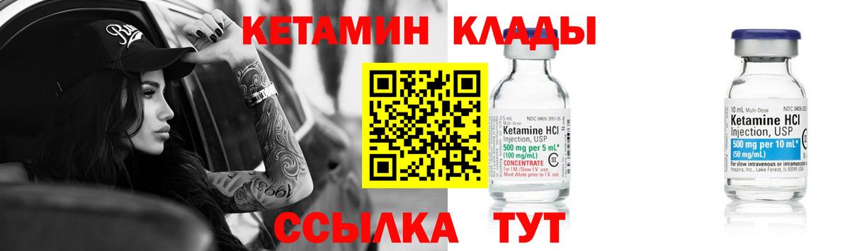 Кетамин ketamine Клин