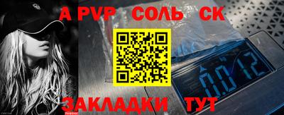 таблы Краснокаменск