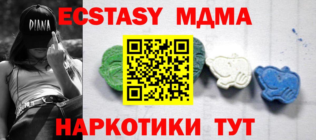 Клин  МДМА молли  МДМА  Вход с VPN 