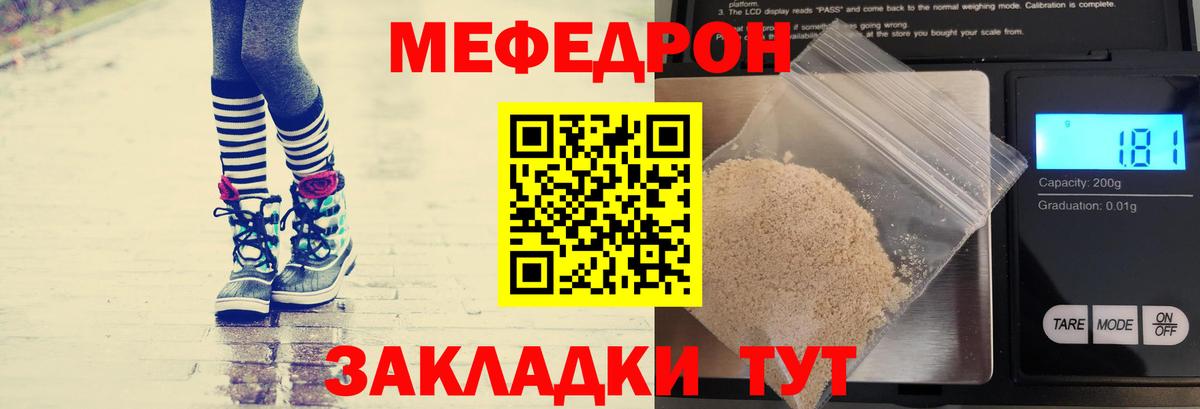 Мефедрон  Клин