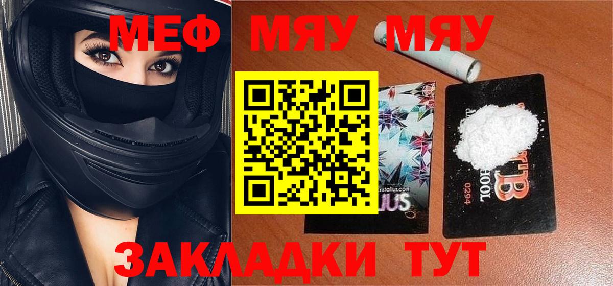 Клин  МЕФ VHQ  Вход с VPN  купить  цена  Меф 4 MMC 