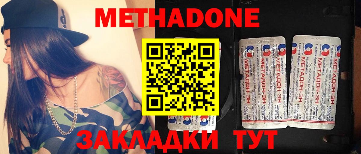 МЕТАДОН белоснежный  Вход с VPN  Клин  OMG ссылки  МЕТАДОН VHQ 