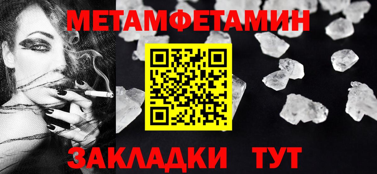 Метамфетамин кристалл Клин